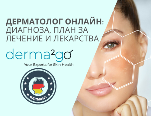 Derma2Go – Вашите немски експерти за здрава кожа