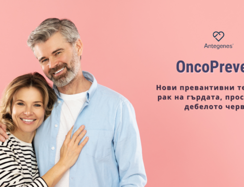 OncoPrevent – иновативни генетични тестове за превенция на рак